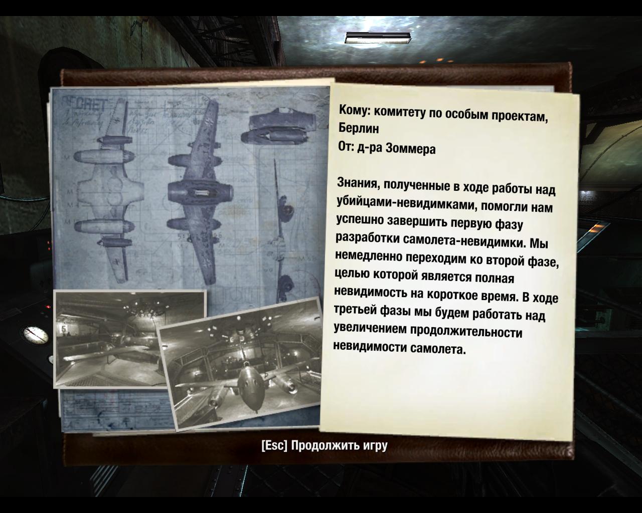 Скриншот из игры Wolfenstein - 133