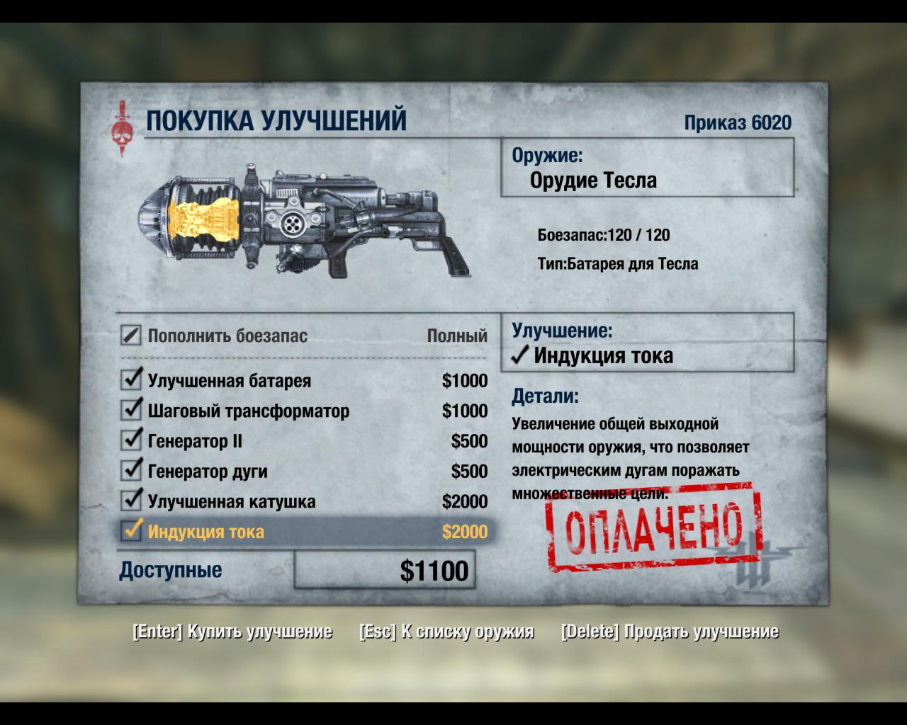 Скриншот из игры Wolfenstein - 116