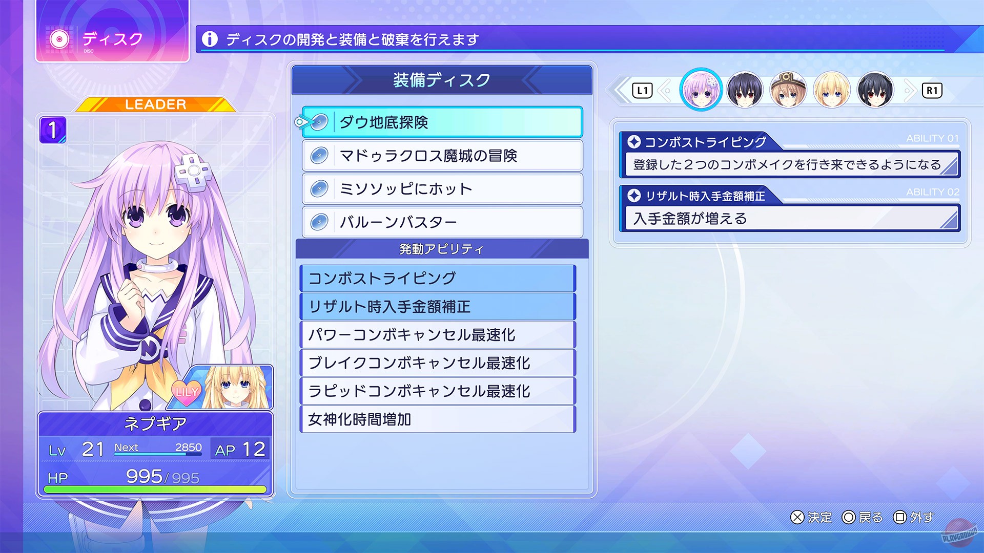 Скриншот из игры Neptunia: Sisters VS Sisters - 65