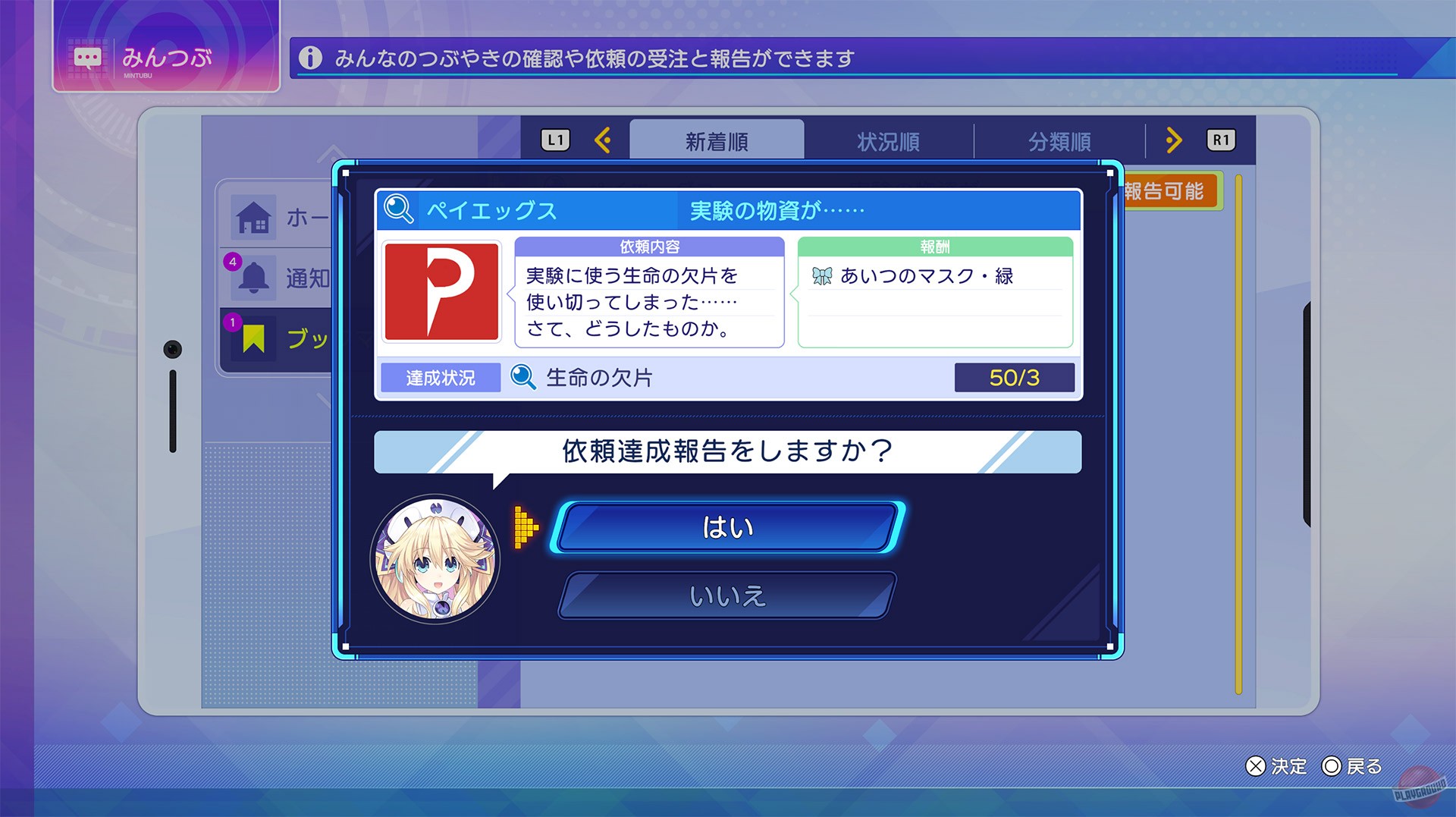 Скриншот из игры Neptunia: Sisters VS Sisters - 63