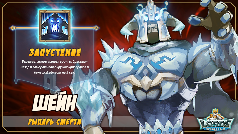 Скриншот из игры Lords Mobile - 1