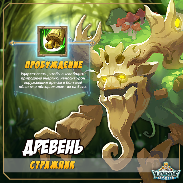 Скриншот из игры Lords Mobile - 2