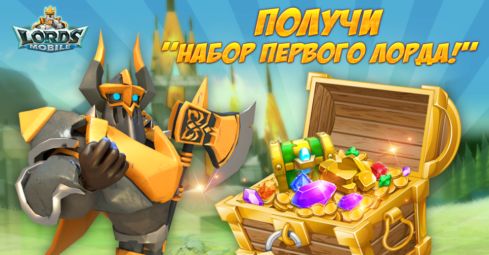 Скриншот из игры Lords Mobile - 7