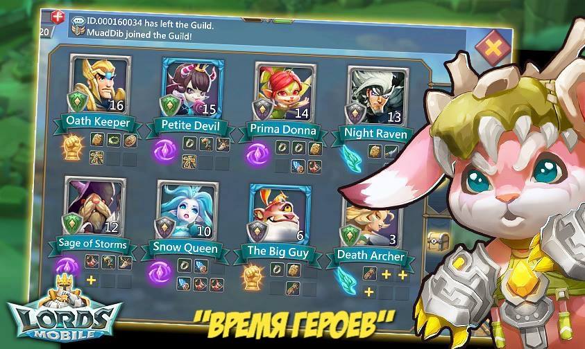 Скриншот из игры Lords Mobile - 8