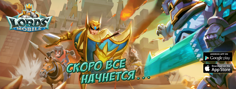 Скриншот из игры Lords Mobile - 10
