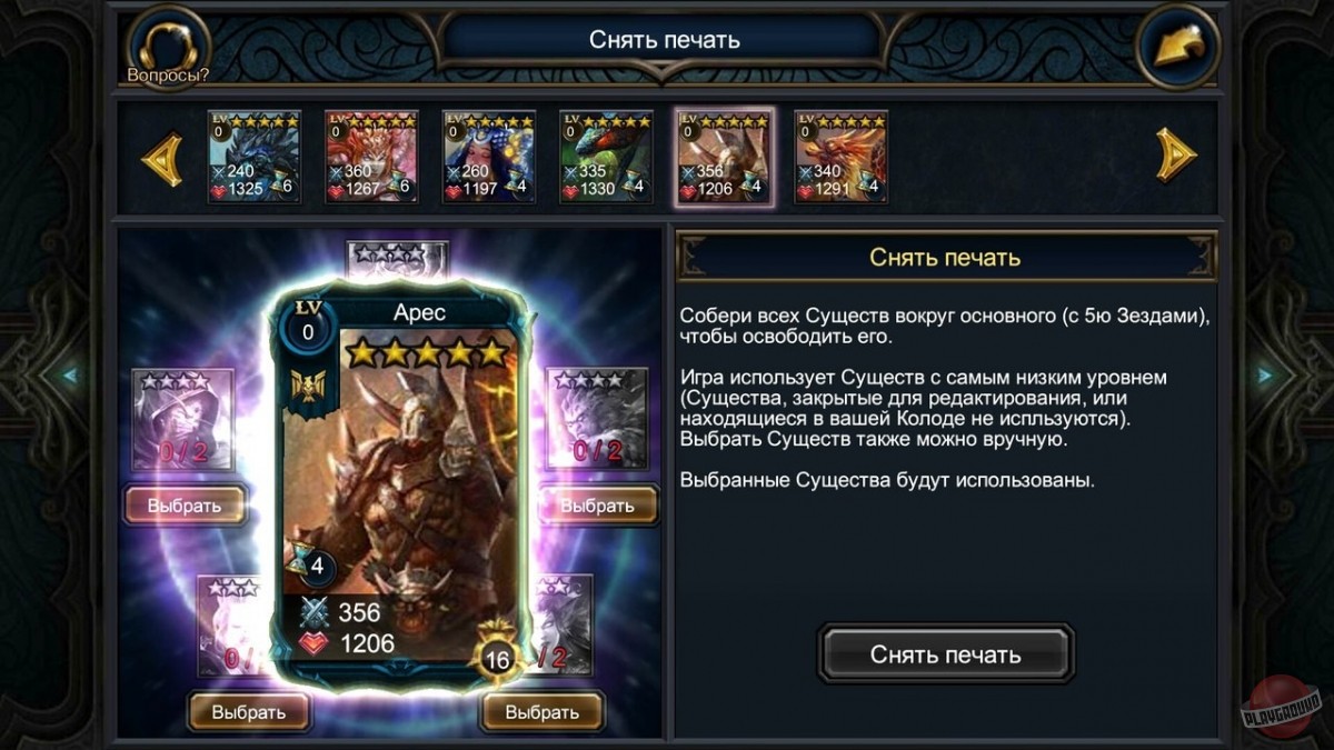 Скриншот из игры Deck Heroes - 9
