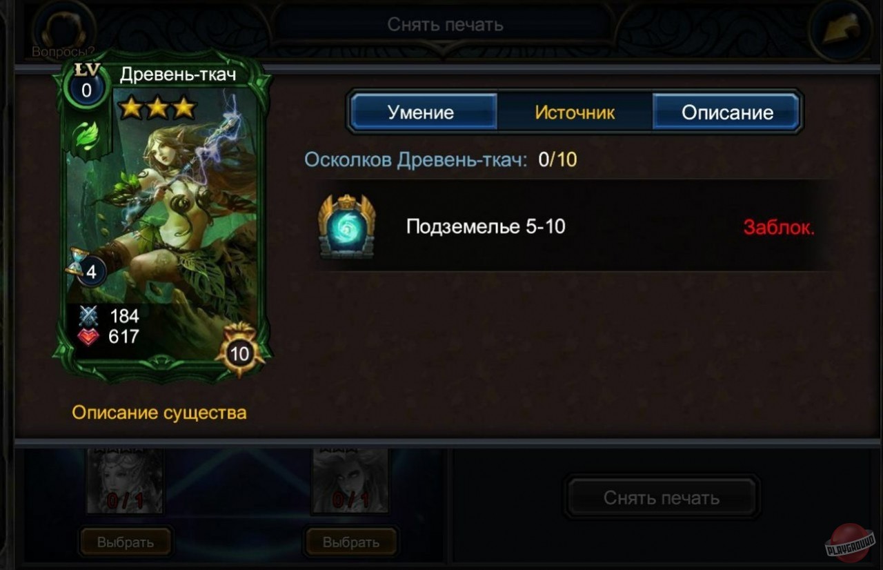 Скриншот из игры Deck Heroes - 8