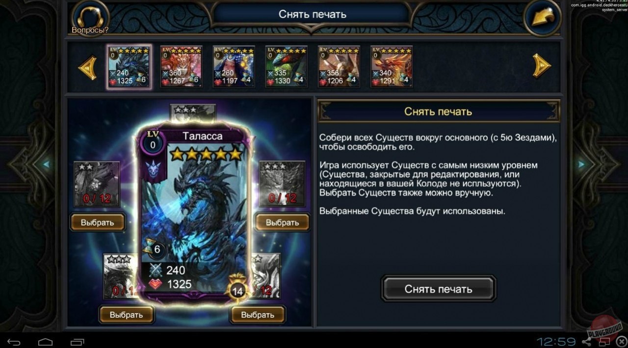 Скриншот из игры Deck Heroes - 12