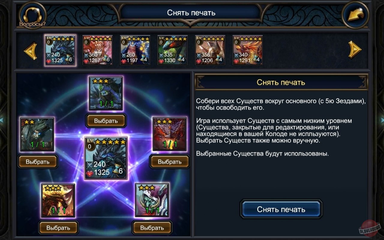Скриншот из игры Deck Heroes - 7