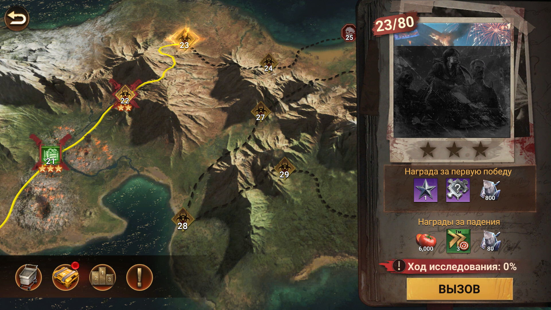 Скриншот из игры Doomsday: Last Survivors - 16