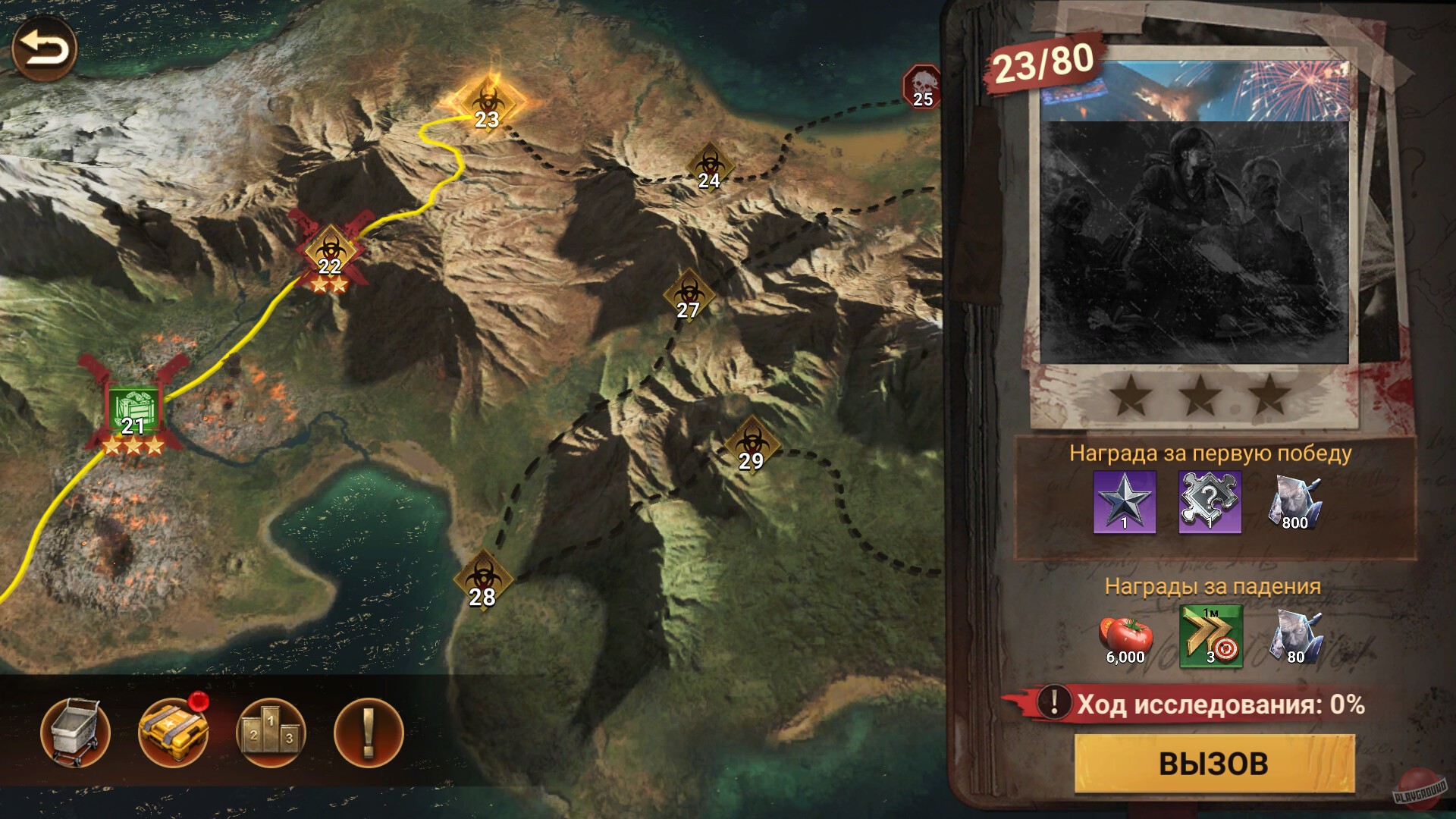 Скриншот из игры Doomsday: Last Survivors - 14