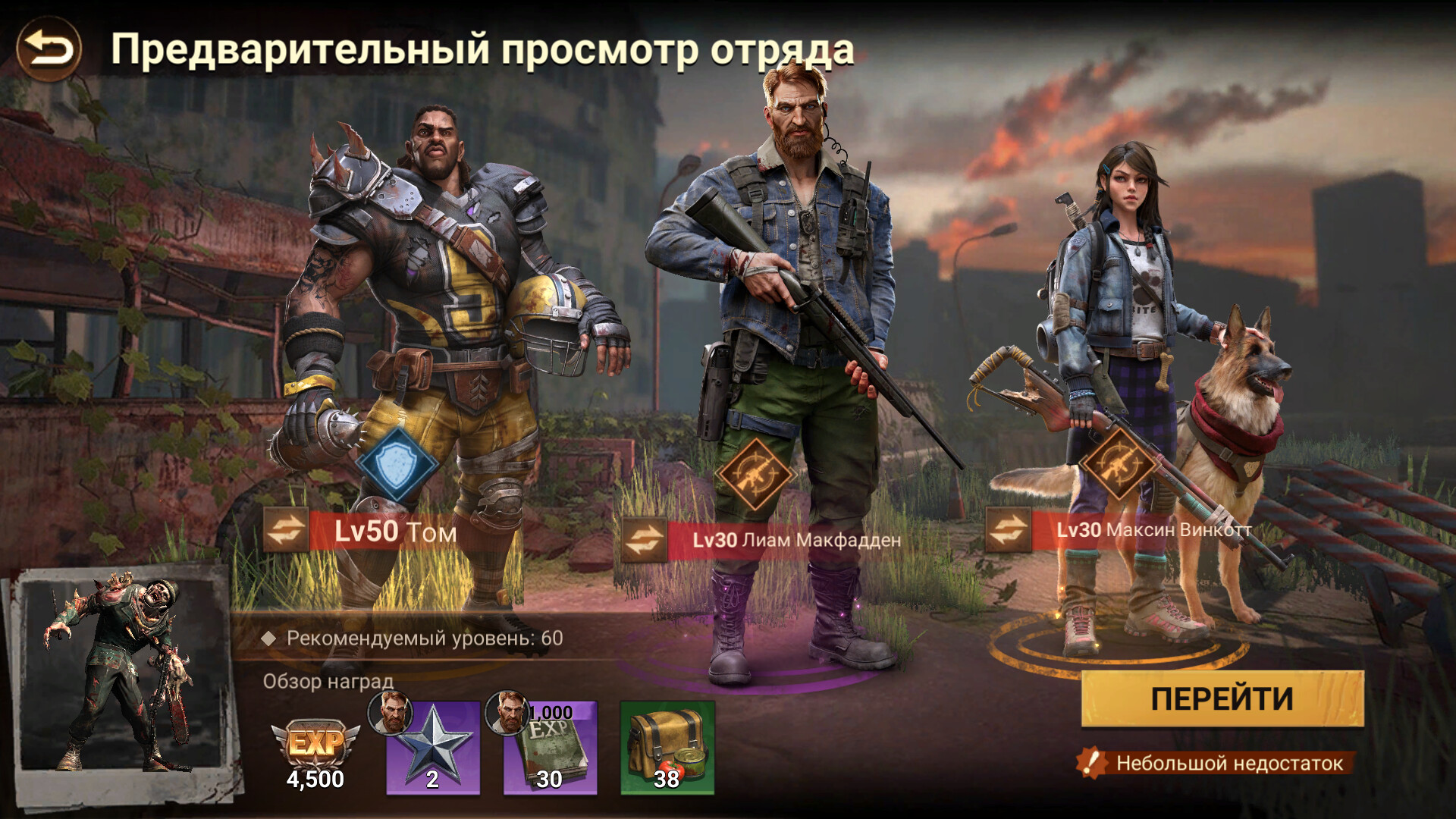 Скриншот из игры Doomsday: Last Survivors - 5