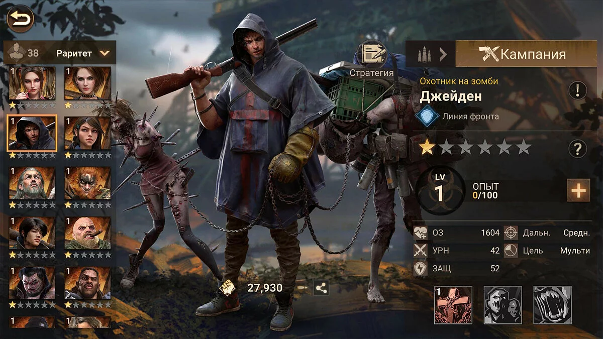 Скриншот из игры Doomsday: Last Survivors - 15