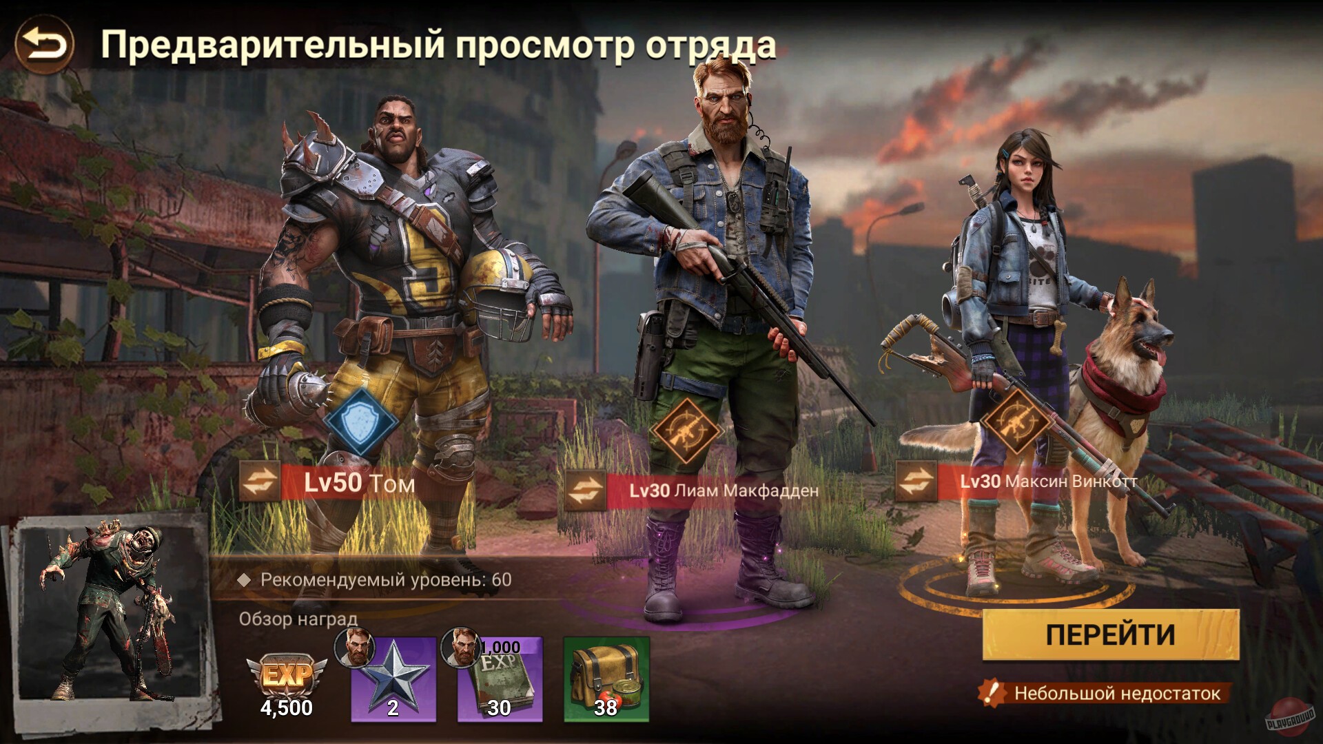 Скриншот из игры Doomsday: Last Survivors - 6