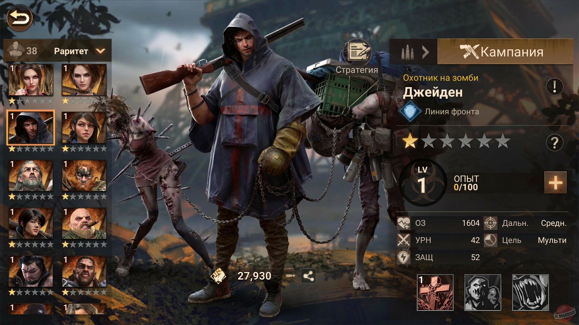 Скриншот из игры Doomsday: Last Survivors - 2