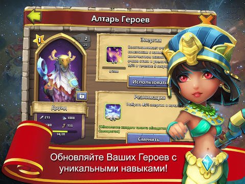 Скриншот из игры Castle Clash - 8
