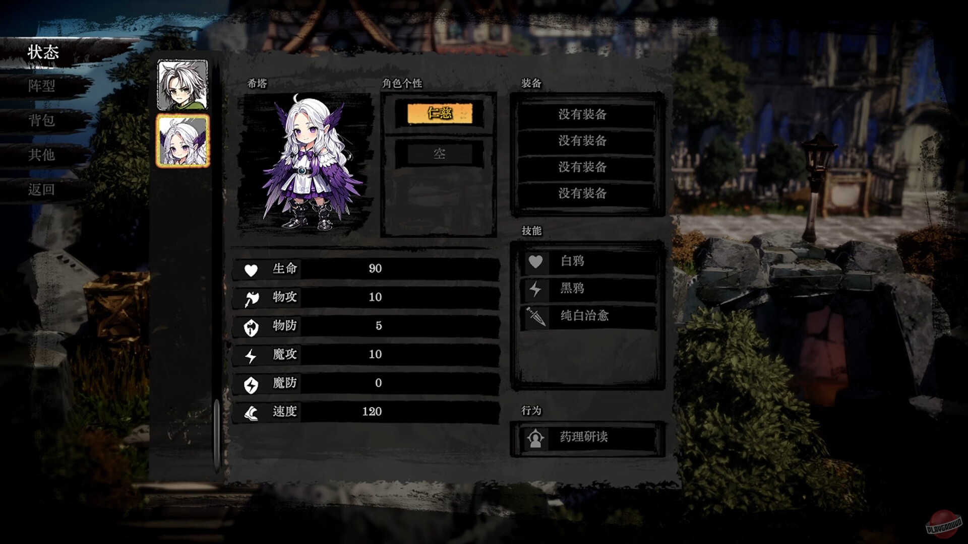 Скриншот из игры SPARK IGNITES - 3