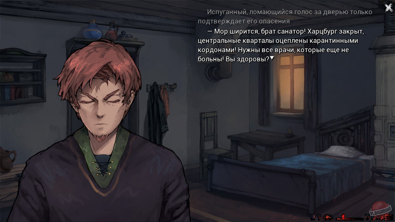 Скриншот из игры Sanator: Scarlet Scarf - 14