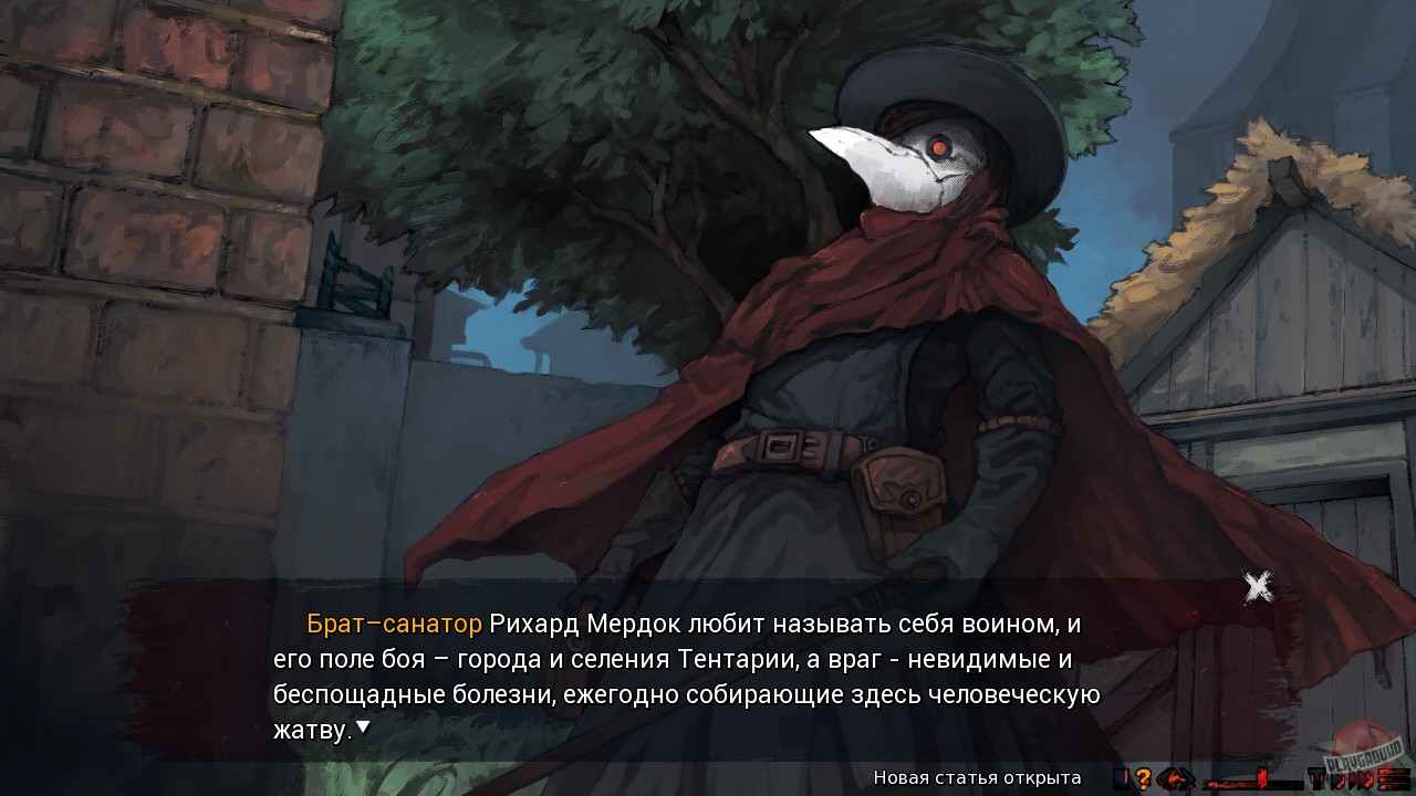 Скриншот из игры Sanator: Scarlet Scarf - 17