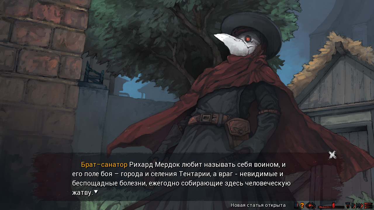 Скриншот из игры Sanator: Scarlet Scarf - 3