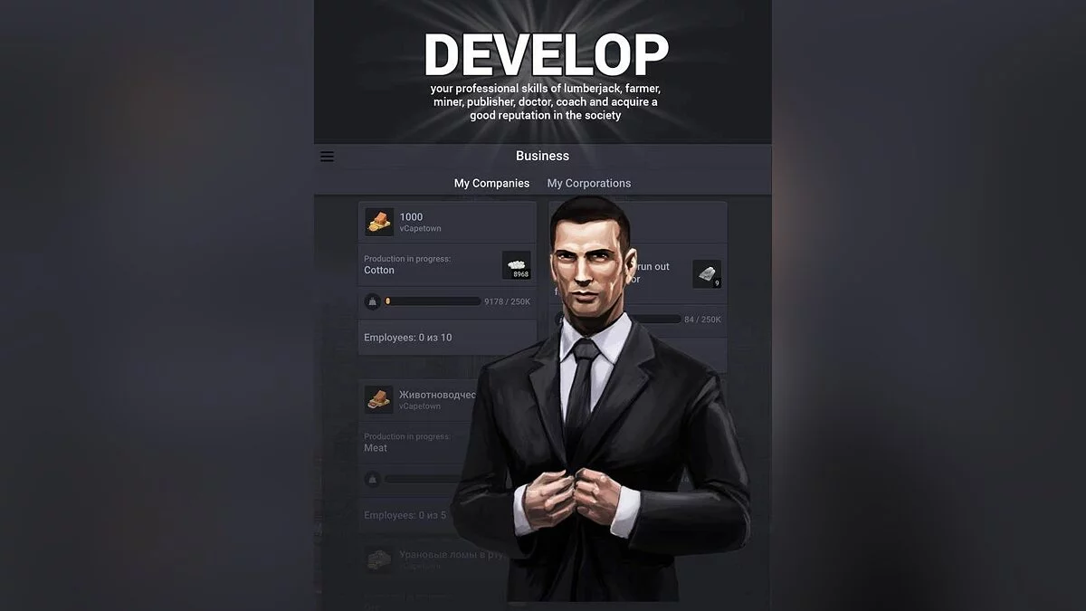 Скриншот из игры VirCities - 3