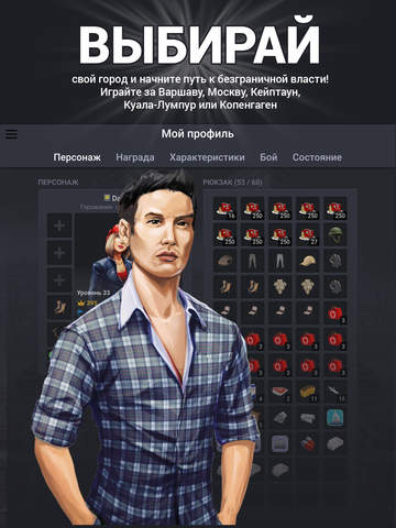 Скриншот из игры VirCities - 5