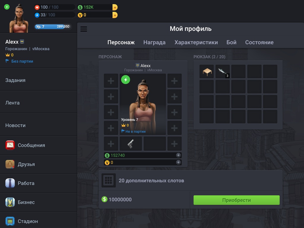 Скриншот из игры VirCities - 12