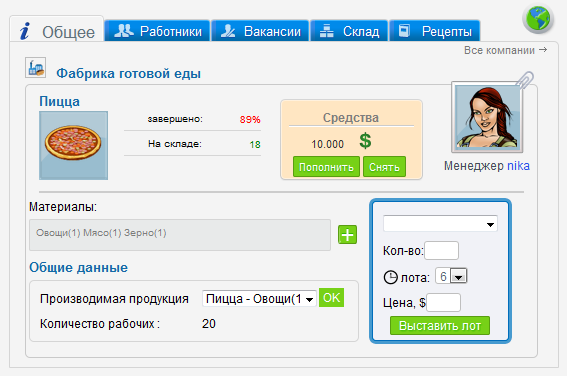 Скриншот из игры VirCities - 6