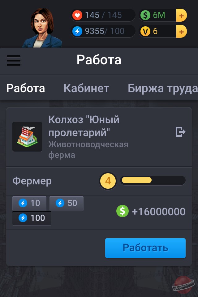 Скриншот из игры VirCities - 13