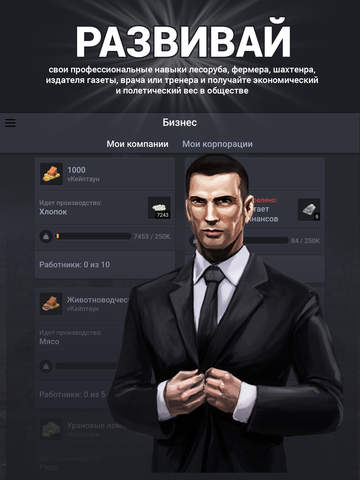 Скриншот из игры VirCities - 16