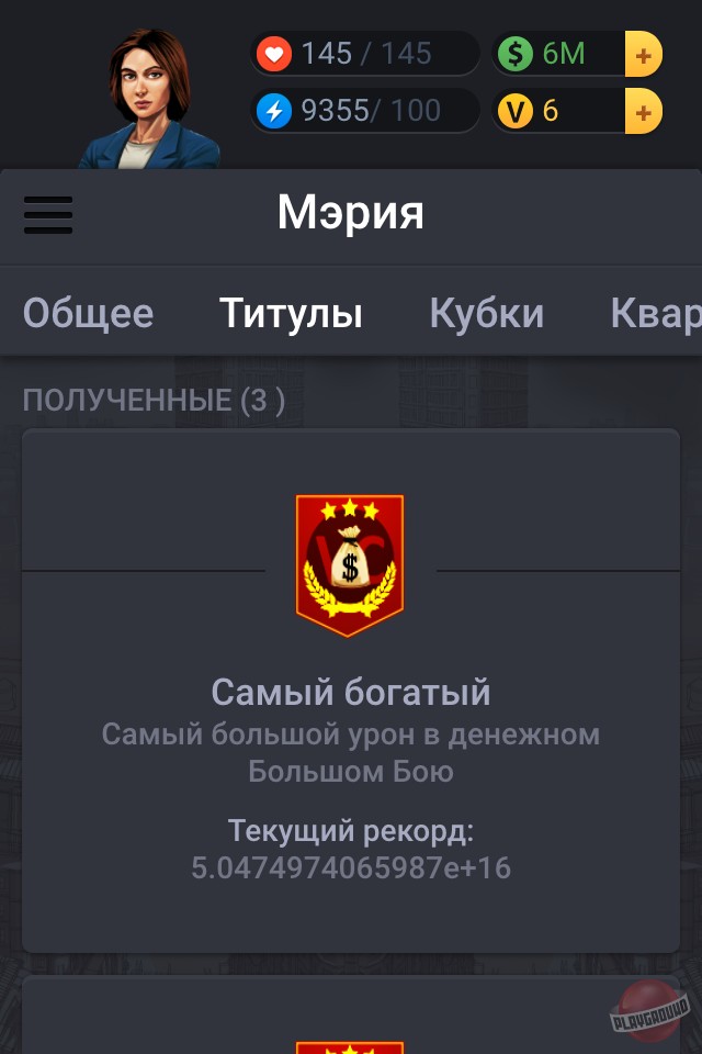 Скриншот из игры VirCities - 8