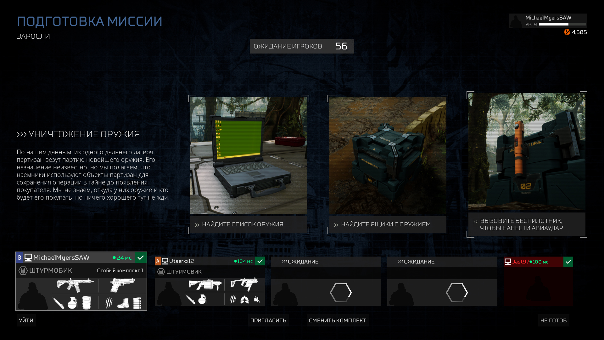 Скриншот из игры Predator: Hunting Grounds - 27