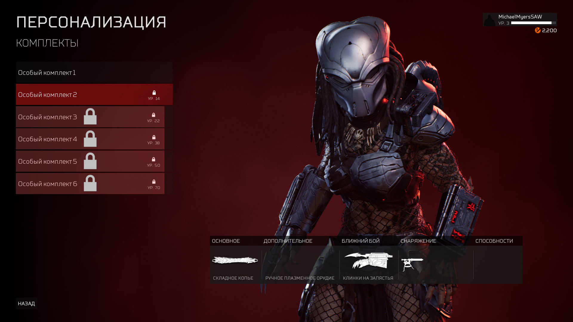 Скриншот из игры Predator: Hunting Grounds - 31