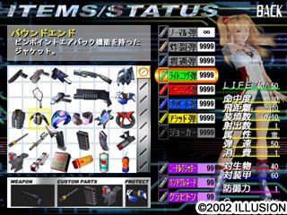 Скриншот из игры Des Blood 4 - Lost Alone - 5