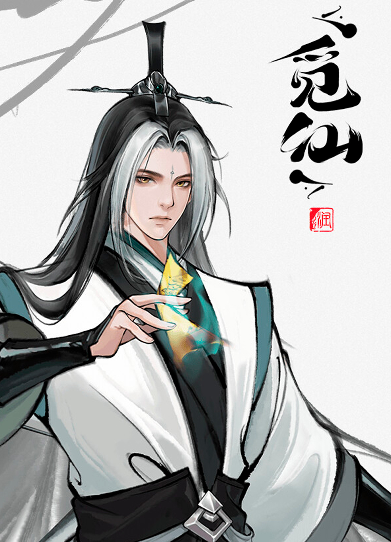 Обложка игры Immortal Seeker