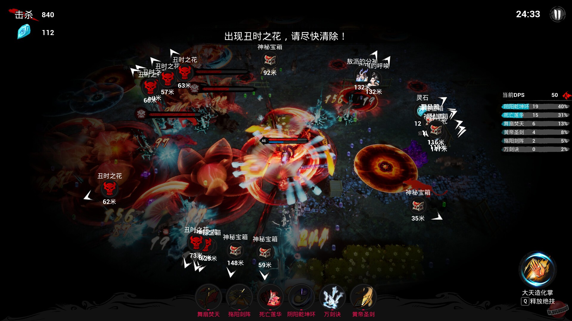 Скриншот из игры Immortal Seeker - 13