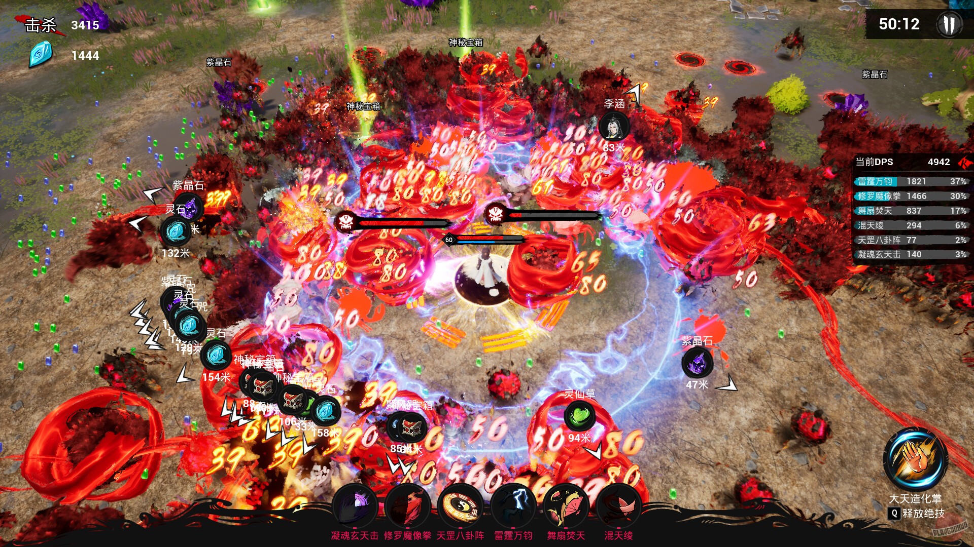 Скриншот из игры Immortal Seeker - 6