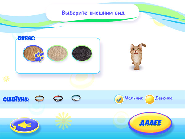 Скриншот из игры Petz Catz 2 - 81