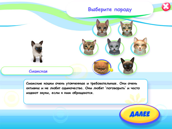 Скриншот из игры Petz Catz 2 - 49