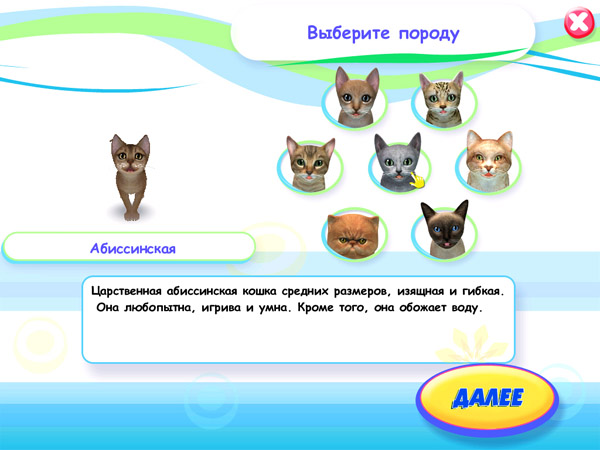 Скриншот из игры Petz Catz 2 - 19