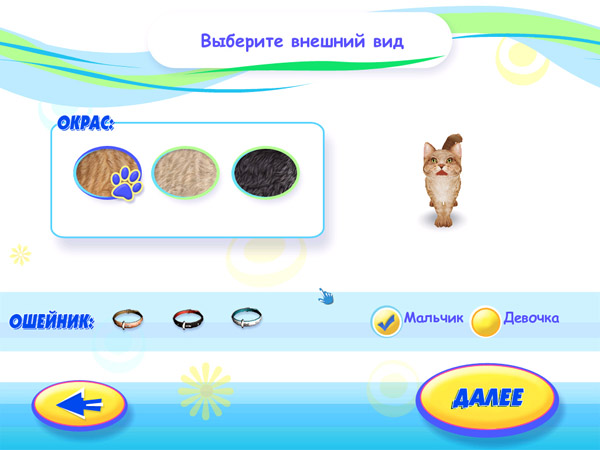 Скриншот из игры Petz Catz 2 - 68