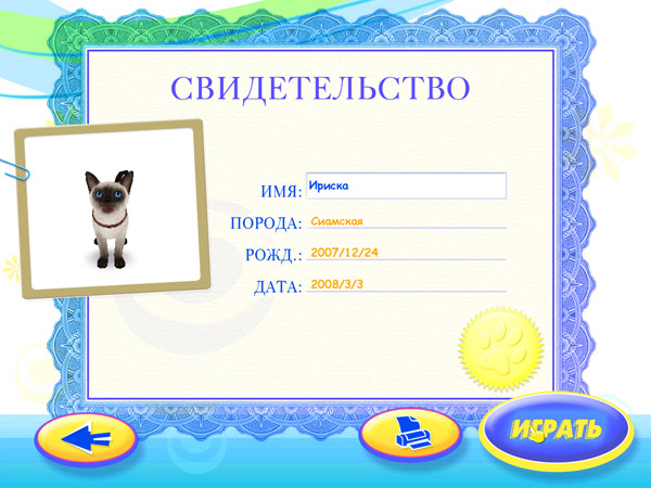 Скриншот из игры Petz Catz 2 - 10