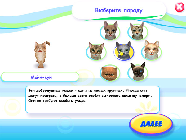 Скриншот из игры Petz Catz 2 - 34