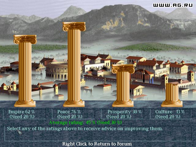 Скриншот из игры Caesar 2 - 72