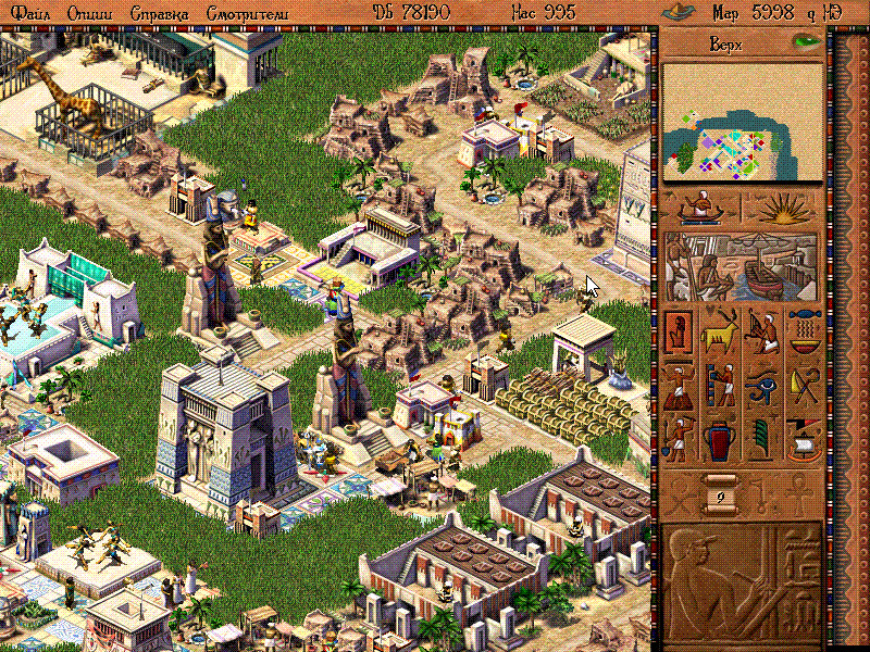 Скриншот из игры Pharaoh - 5