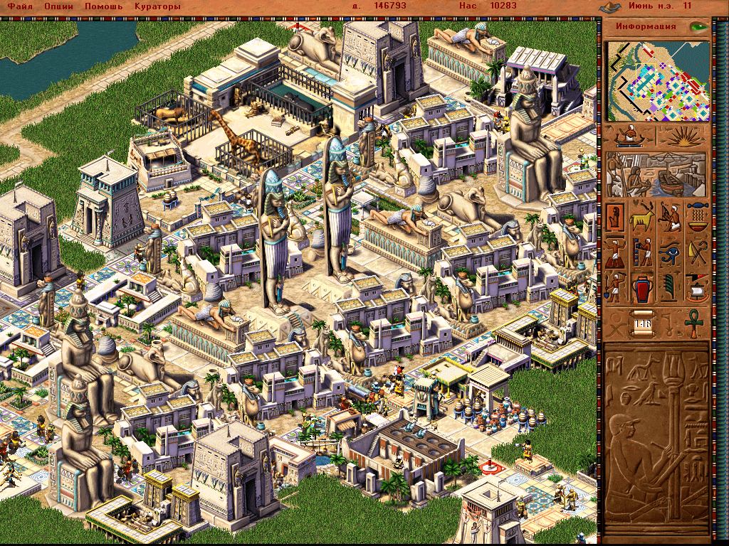Скриншот из игры Pharaoh - 14