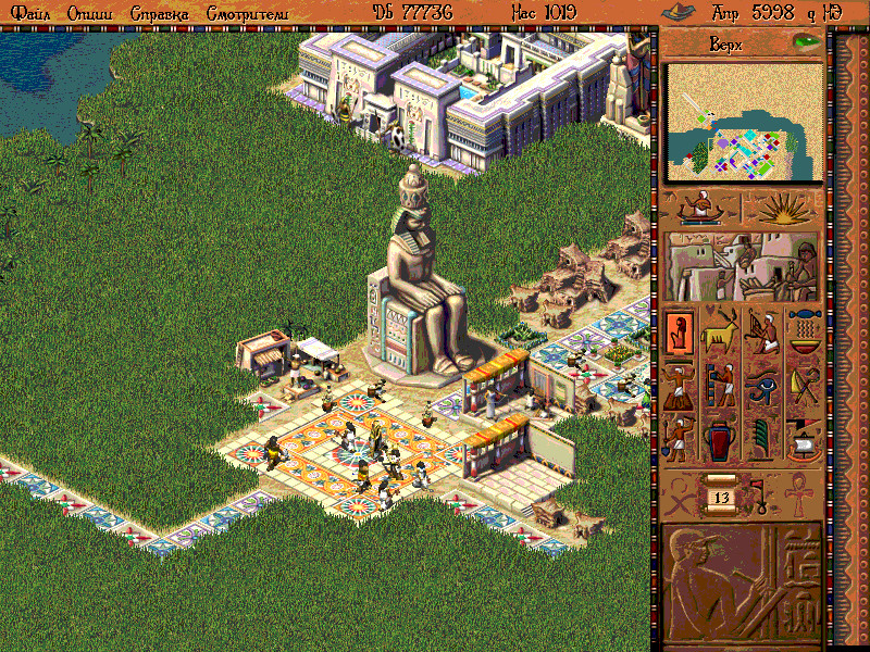 Скриншот из игры Pharaoh - 3