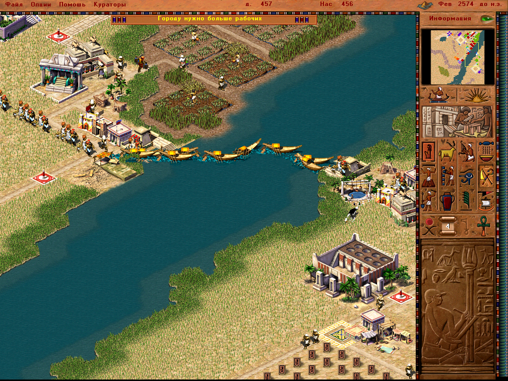 Скриншот из игры Pharaoh - 28