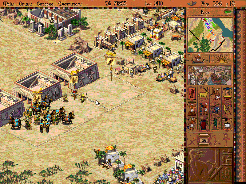 Скриншот из игры Pharaoh - 23