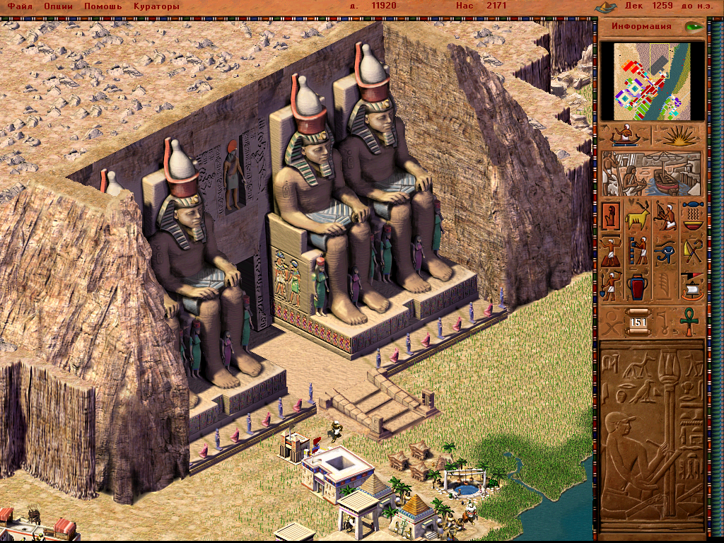 Скриншот из игры Pharaoh - 25